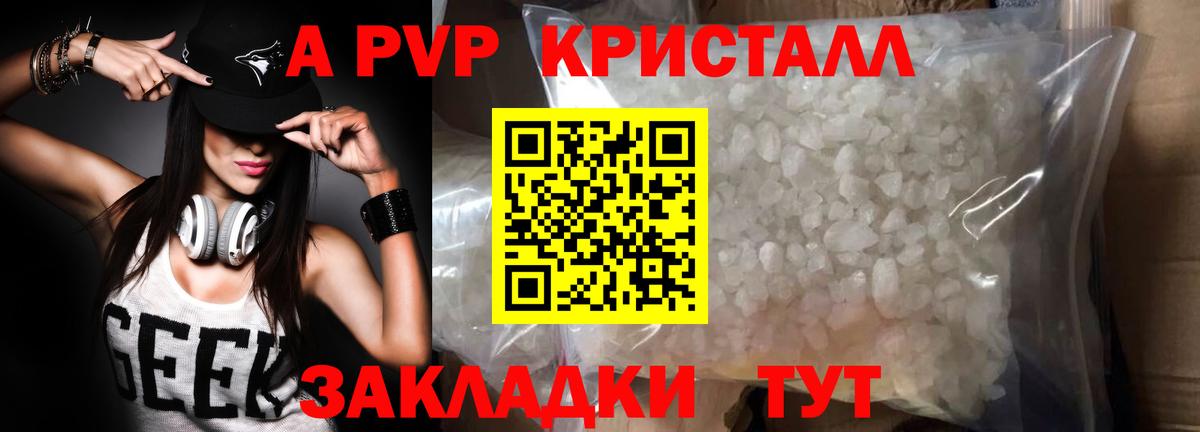 A-PVP  Вход с VPN  Новоалександровск  A PVP СК КРИС 