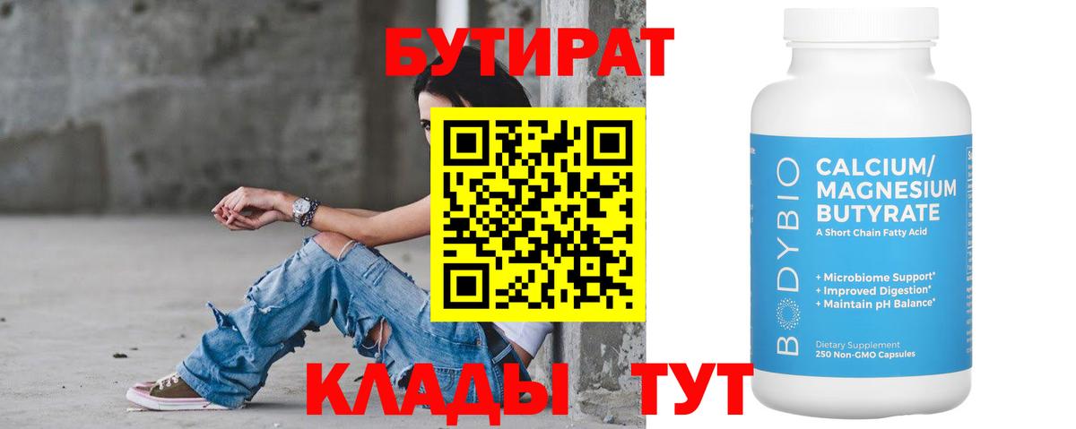 Бутират жидкий экстази Новоалександровск