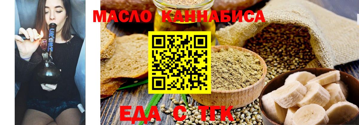 Новоалександровск  Cannafood конопля  Вход с VPN 