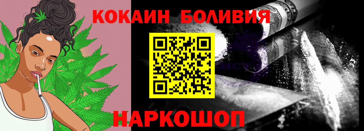 КОКАИН Эквадор  КОКАИН 98%  Вход с VPN  Новоалександровск 