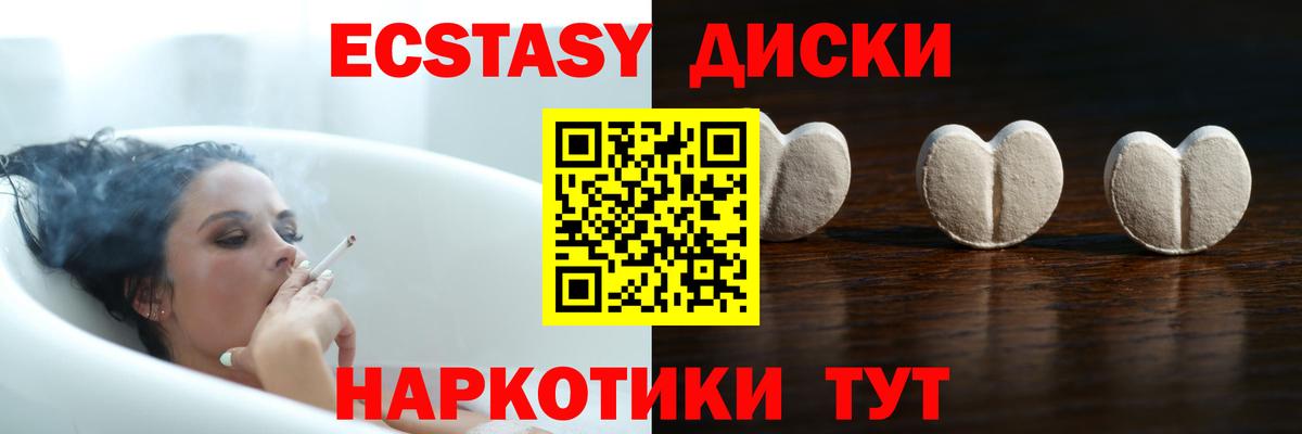Экстази mix Новоалександровск