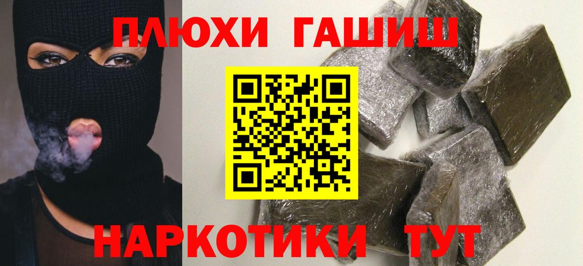 Новоалександровск  ГАШИШ индика сатива  Вход с VPN  ГАШИШ AMNESIA HAZE 