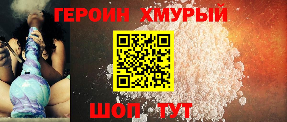 ГЕРОИН афганец Новоалександровск