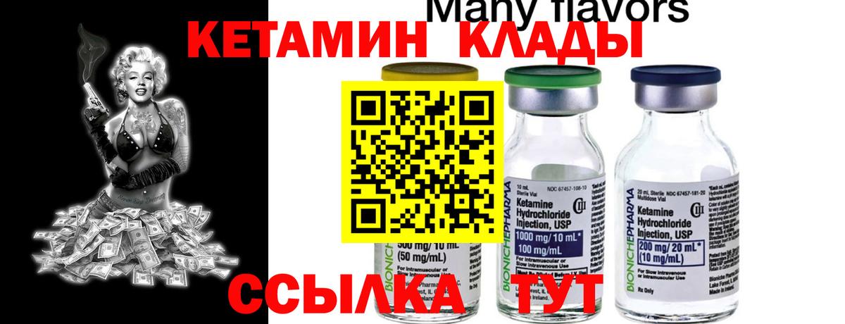 КЕТАМИН ketamine  КЕТАМИН VHQ  Новоалександровск  Вход с VPN 
