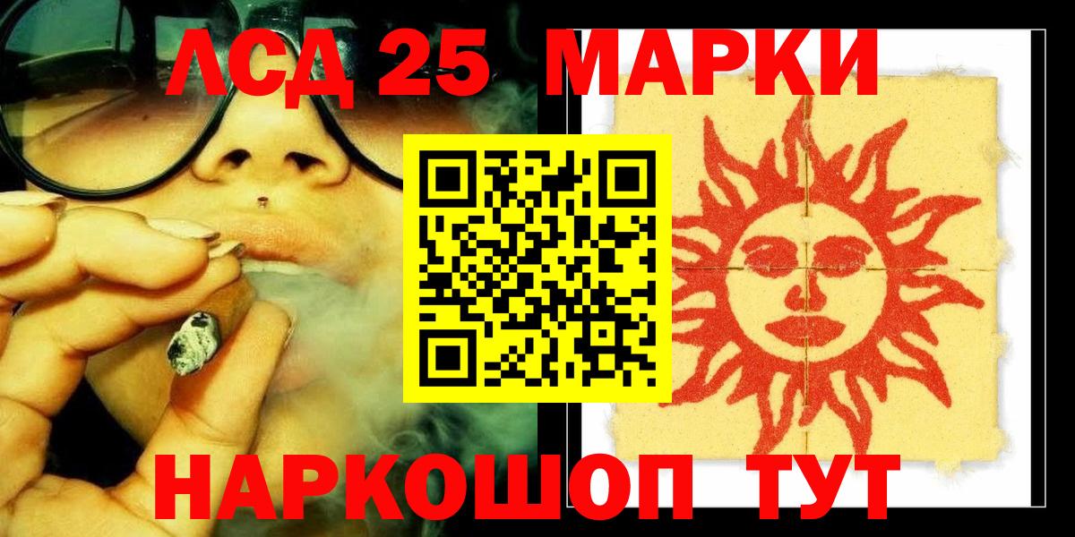 ЛСД экстази кислота Новоалександровск