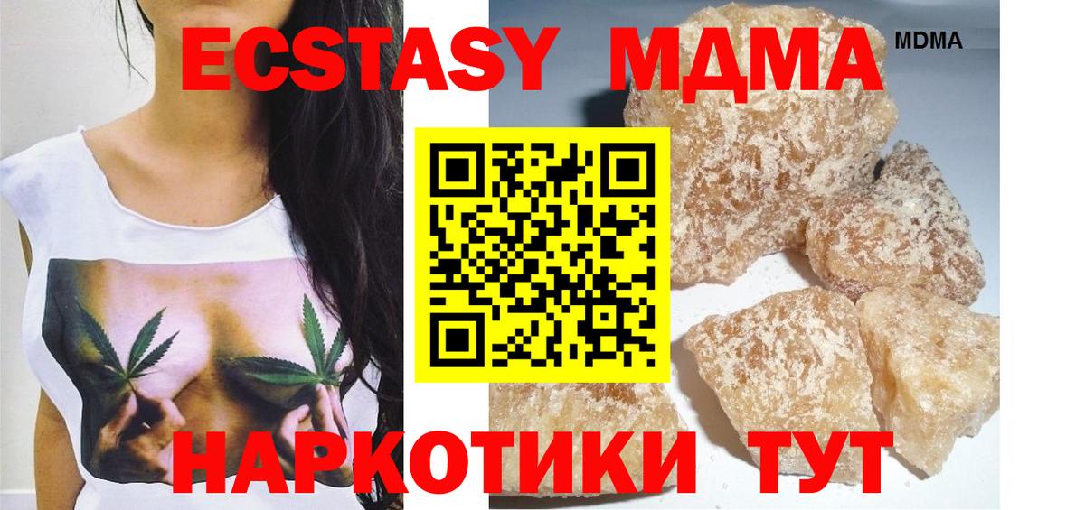 МДМА  МДМА Molly  МДМА молли  Вход с VPN  Новоалександровск 