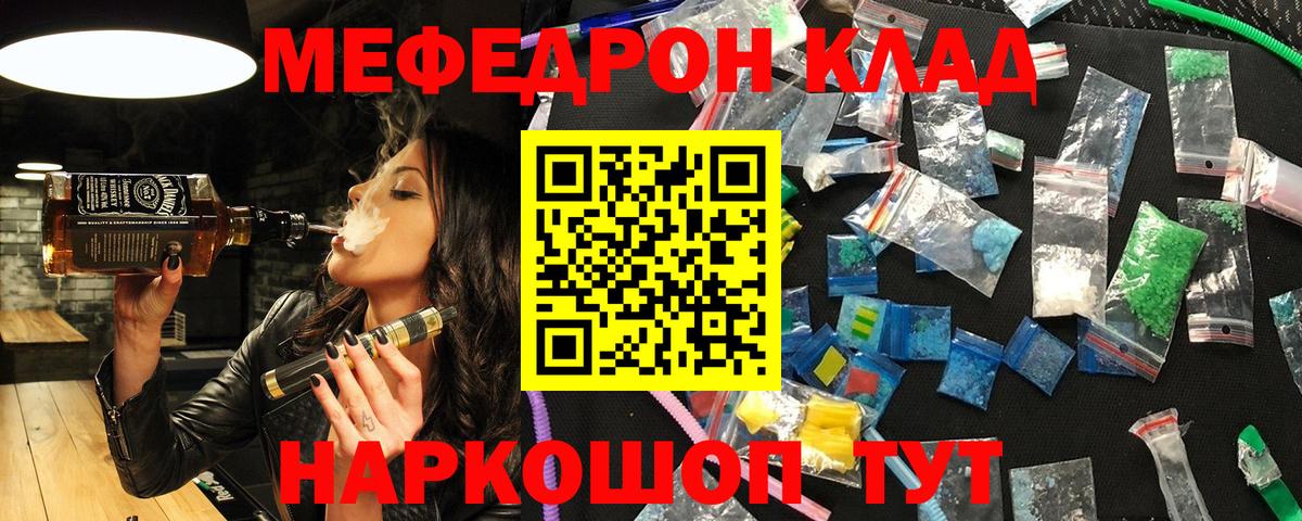 Мефедрон мука Новоалександровск