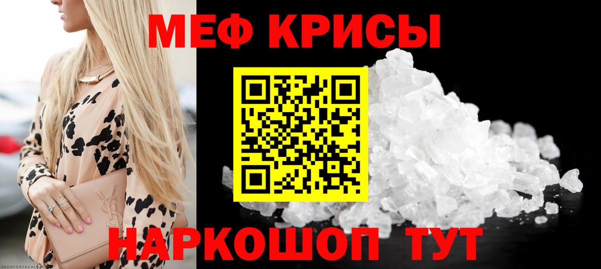 МЕФ  Мефедрон mephedrone  Меф мука  ссылка на мегу tor  Новоалександровск  МЕФ  Вход с VPN 