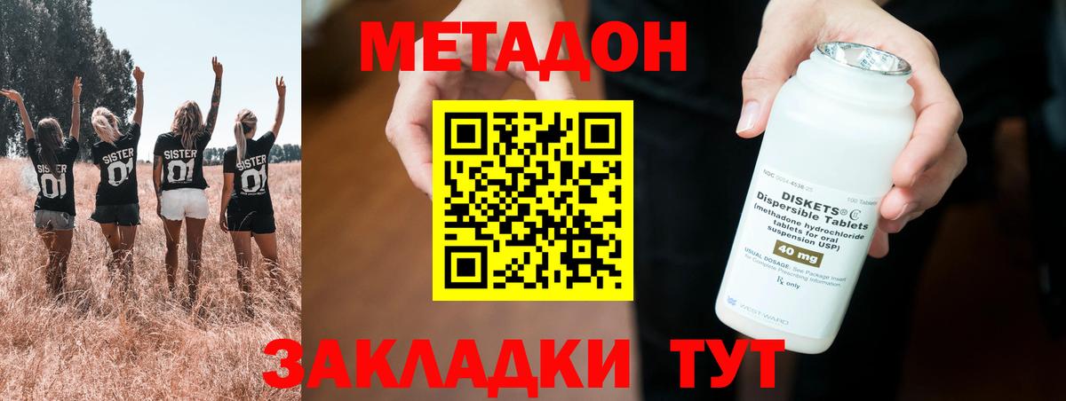 Метадон белоснежный Новоалександровск
