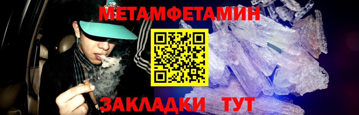 Метамфетамин пудра  Вход с VPN  Метамфетамин пудра  Новоалександровск 