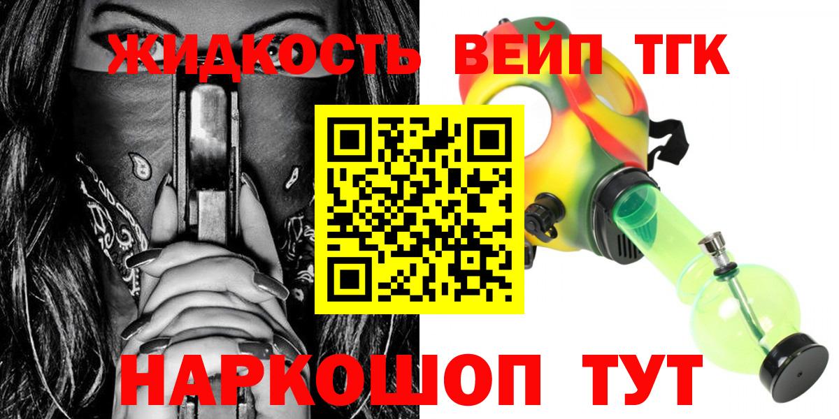 Новоалександровск  Дистиллят ТГК вейп с тгк  Вход с VPN 